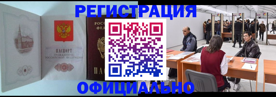 прописка для школы в Новороссийске